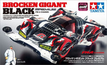 Load image into Gallery viewer, BROCKEN GIGANT BLACK PREMIUM - Shiroiokami HobbyTech