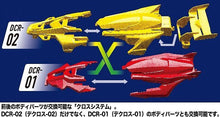 Load image into Gallery viewer, DCR-02 Body Parts Set (Fluorescent Orange) - Shiroiokami HobbyTech