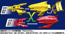 Load image into Gallery viewer, DCR-02 FLUORESCENT GREEN SPECIAL - Shiroiokami HobbyTech