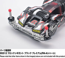 Load image into Gallery viewer, HG CARBON FRONT STAY FOR FULLY COWLED MINI 4WD (1.5MM) (MINI 4WD LIMITED) - Shiroiokami HobbyTech