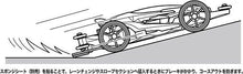 Load image into Gallery viewer, HG CARBON REAR BRAKE STAY (1.5MM, SILVER) FULLY COWLED MINI 4WD 25TH ANNIV. - Shiroiokami HobbyTech