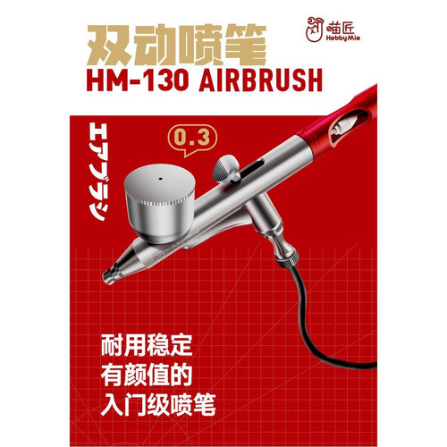 Hobby Mio HM-130 0.3mm Double Action Airbrush - Shiroiokami HobbyTech