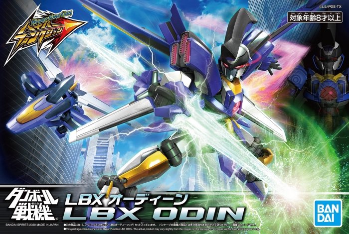 HYPER FUNCTION LBX ODIN - Shiroiokami HobbyTech