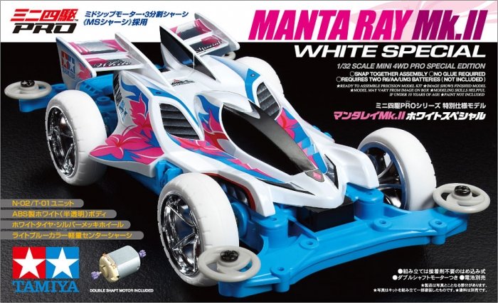 MANTA RAY MK.II WHITE SPECIAL - Shiroiokami HobbyTech