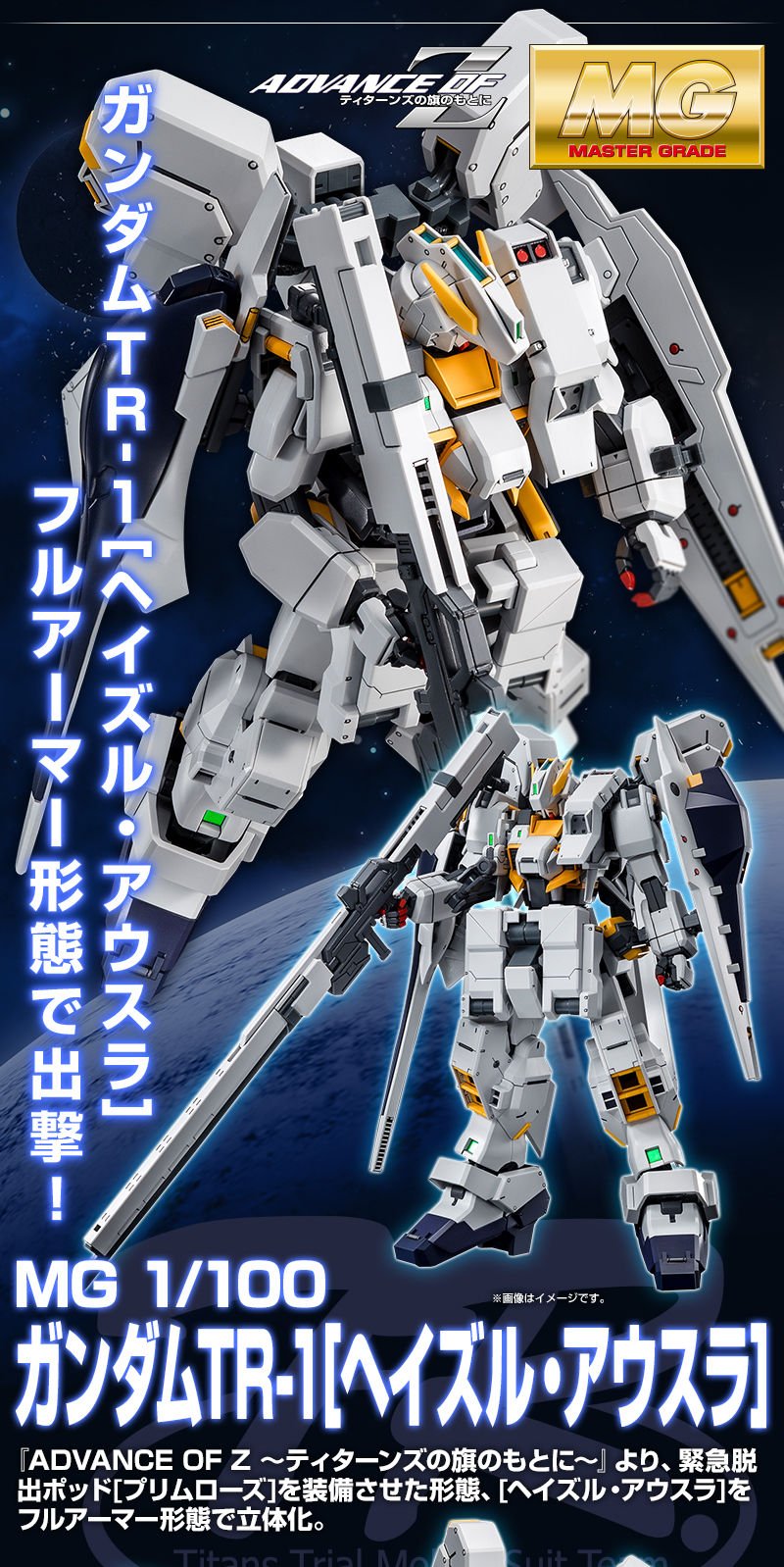 MG 1/100 GUNDAM TR-1 [HAZEL OWSLA] - Shiroiokami HobbyTech