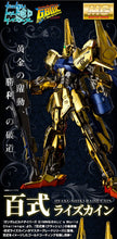 Load image into Gallery viewer, MG 1/100 HYAKU RAISE CAIN - Shiroiokami HobbyTech