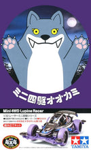 Load image into Gallery viewer, MINI 4WD WOLF - Shiroiokami HobbyTech