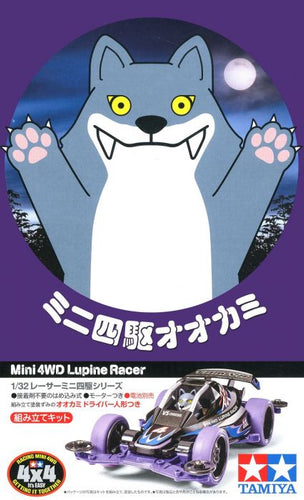 MINI 4WD WOLF - Shiroiokami HobbyTech