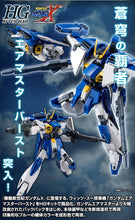 Muatkan imej ke dalam penonton Galeri, P-Bandai HGAW 1/144 Gundam Airmaster Burst - Shiroiokami HobbyTech