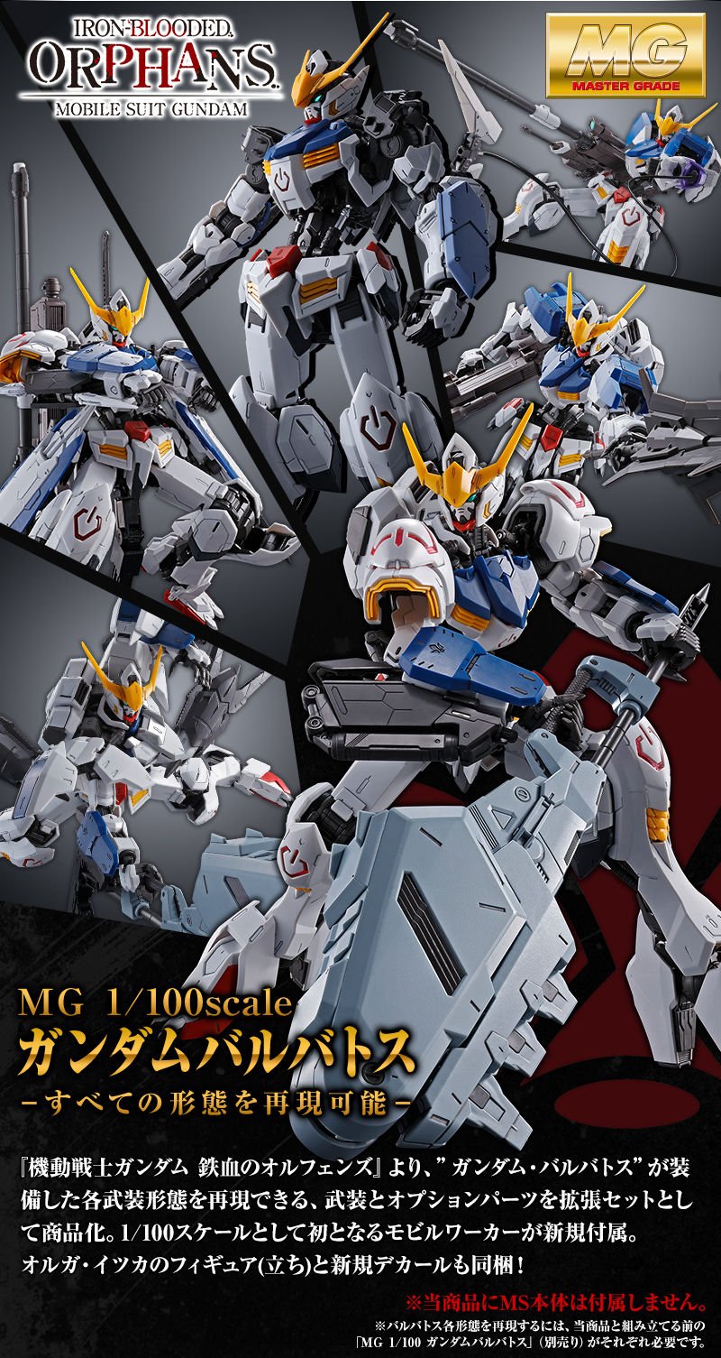 P-Bandai MG 1/100 Gundam Barbatos Expansion Set - Shiroiokami