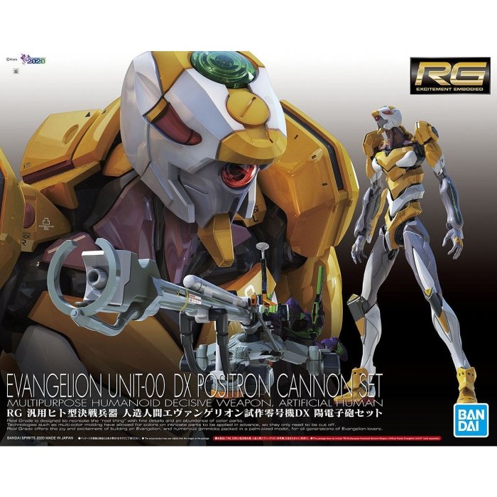 RG EVANGELION PROTOTYPE UNIT-00 DX POSITRON SNIPER RIFLE SET