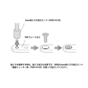 STAINLESS STEEL COUNTERSUNK SCREW SET (6/8/15MM) - Shiroiokami HobbyTech