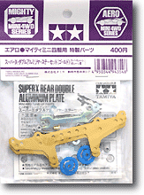 SUPER X REAR DOUBLE PLATE (GOLD) - Shiroiokami HobbyTech